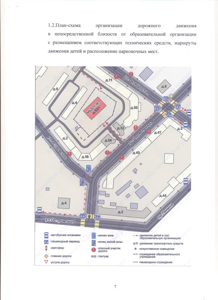 Карта дорожной безопасности образовательного учреждения