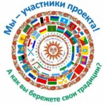 Уникальный проект «СКАЗКОТЕКА: Сказки России — детям мира»