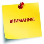 Об отмене приказа Управления образования Окружной администрации города Якутска от 7 сентября 2020 г.